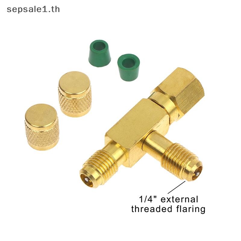 # SALE # 1 ชุด T Type 1/4 "SAE Valve Core Tee Adapter สําหรับเครื่องปรับอากาศและอุปกรณ์ทําความเย็นเค
