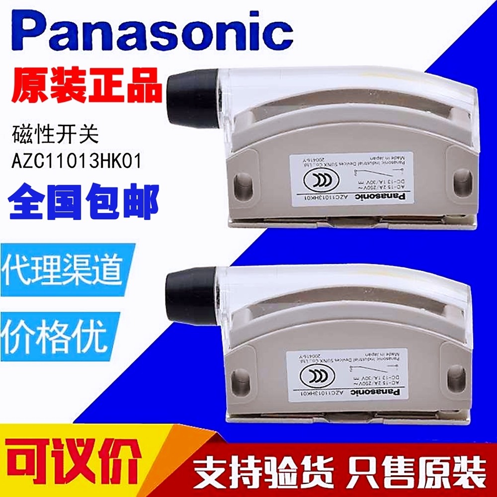 Panasonic AZC1113H AZC11113HK01 AZC11013HKO1 ล็อคสวิตช์แม่เหล็ก