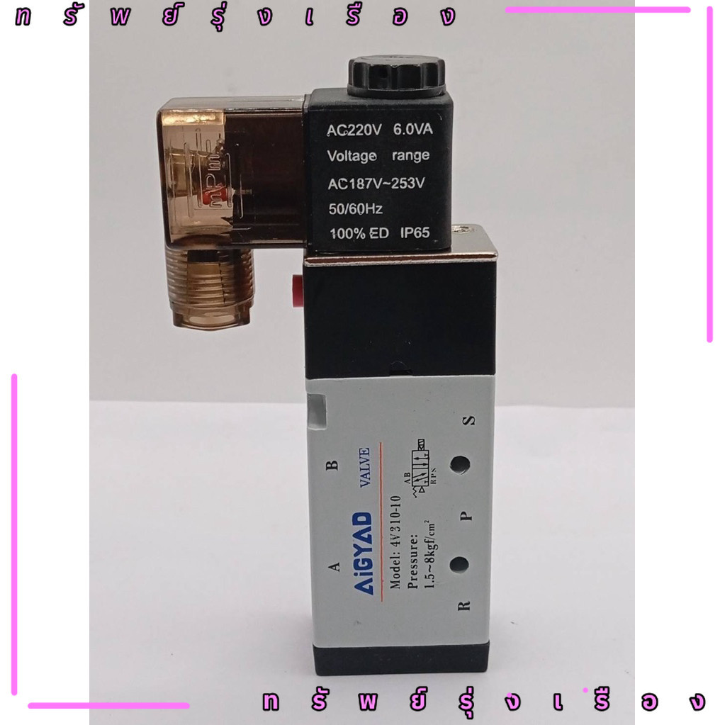 4V310-10 12v 24v 220v วาวส์ Model: 4V310-10 Pressure: 1.5~8kgf/cm ถ่ายจากงานจริงร้านในไทย งานแท้