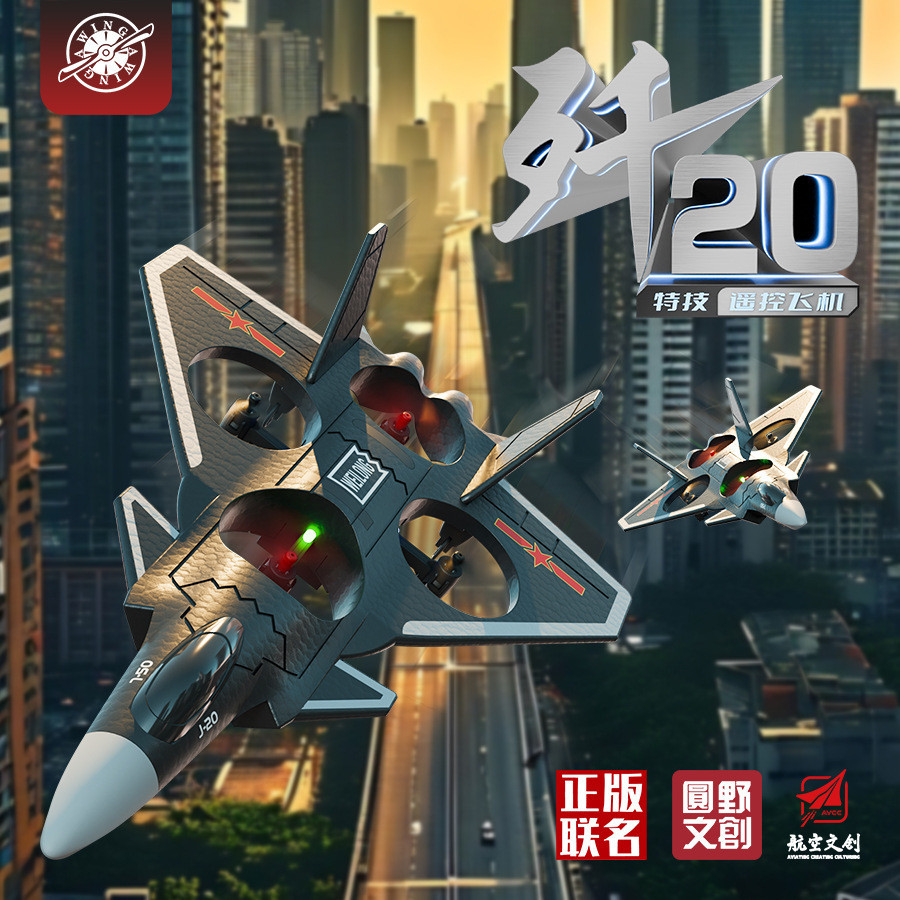 J-20 รีโมทคอนโทรล Fighter รุ่น Cool โฟมเครื่องบิน Gliding ของเล่นเด็ก Gesture รีโมทคอนโทรล Drone รุ่