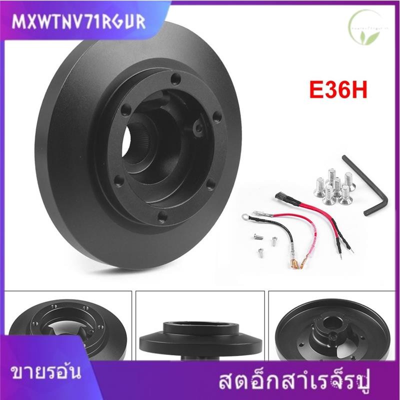 [mxwtnv71rgur.th] E39 อะแดปเตอร์ดุมล้อพวงมาลัยสําหรับ 91-98 E36 M3 318 328I 325I Z3 E39 850Ci