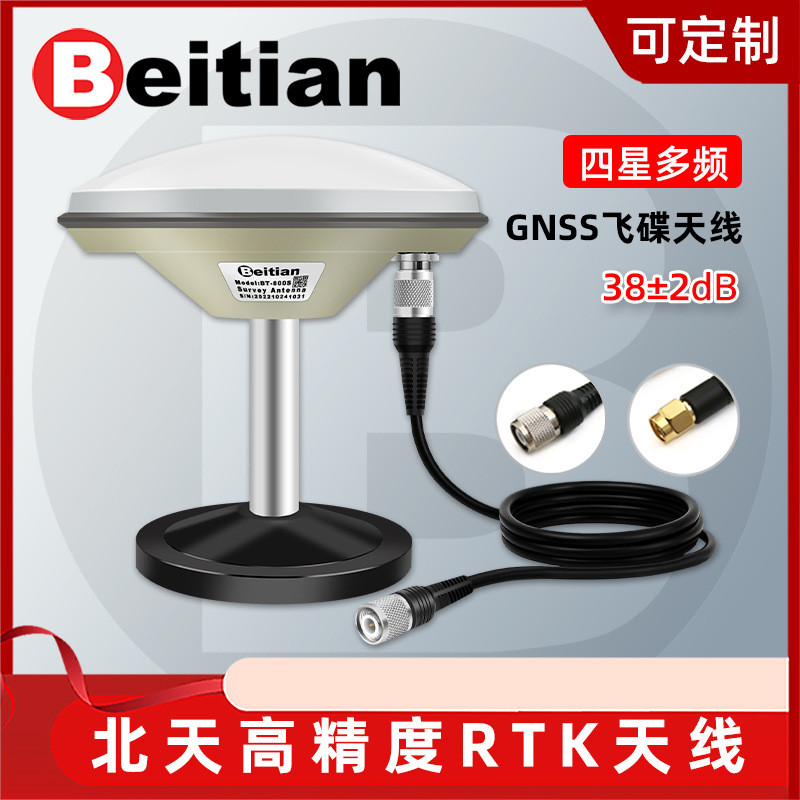Beitian หัวเห็ด GNSS เสาอากาศวัดความแม่นยําสูง RTK UFO Beitou GPS Four-Star Full-Frequency Driving T