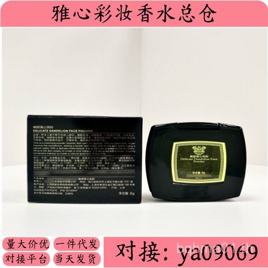 Cross-Border การค้าต่างประเทศช่องปลอดภาษีแบรนด์ใหญ่แป้งกด Mao Ge P Tender Face Dandelion Pressed Pow