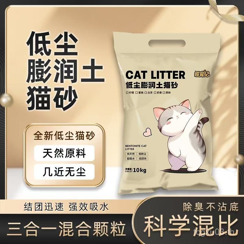 10 กก. 13.5 Ball Sand Quick Group Cats Like Non-Stick Bottom Low Dust I4RM