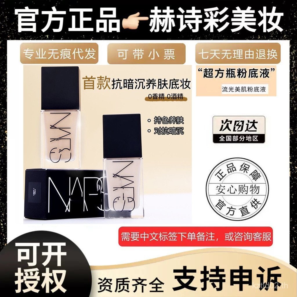 ((ที่ได้รับอนุญาตแบรนด์) US ต้นฉบับนําเข้า Nas Super Square Bottle Liquid Foundation คอนซีลเลอร์ Moi