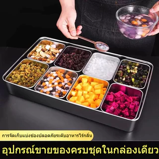 ✨กล่องเก็บเครื่องปรุง/อาหาร สแตนเลส พร้อมฝาปิด⭐️ มีช่อง2-4-6-8 วมกันตั้ง ป้องกันฝุ่น&ความชื้น แถมช้อน ฟรี ใช้ครัว/ร้านอาหาร