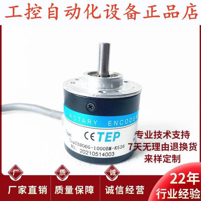 TepS3806G-1000BM-K526 โฟโตอิเล็กทริคหมุน 360-600-1024-2,000BM Encoder.