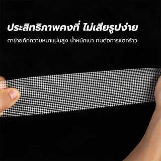เทปตาข่ายไฟเบอร์กลาสเสริมแรง ยาวพิเศษ30เมตร กันร้าว กันชื้น ทนทานทุกงานก่อสร้าง