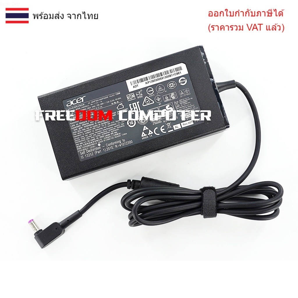 ADAPTER-NOTEBOOK Adapter ACER 19V 7.1A 6.92A หัว 5.5*1.7 MM 135W ของแท้ (Nitro 5 AN515- 41 AN515-42 