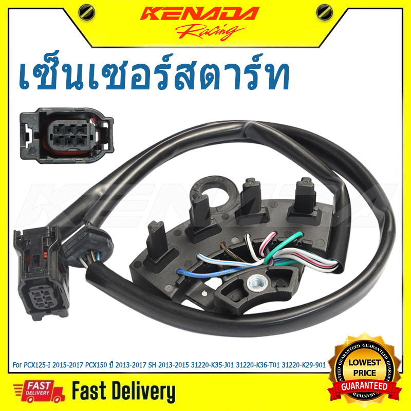 "เซ็นเซอร์สตาร์ท(พัลเซอร์คอยล์ ติดจานไฟ)  PCX125-I 2015-2017 PCX150 ปี 2013-2017 SH 2013-2015 31220-