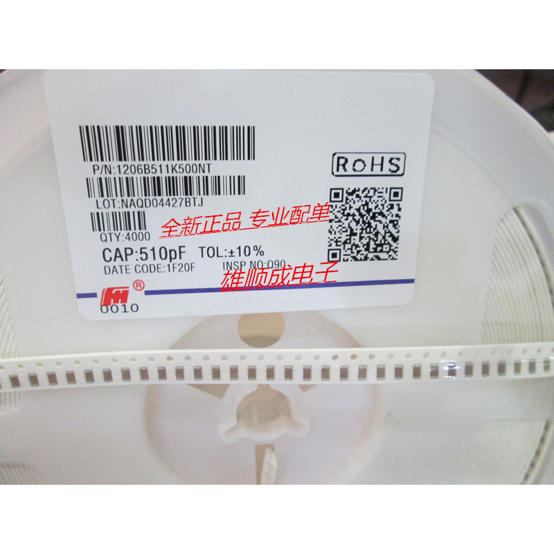 1206 ชิปตัวเก็บประจุ 50V X7R 10% 510PF 511K 100 ชิ้น 3 หยวนการประกันคุณภาพ