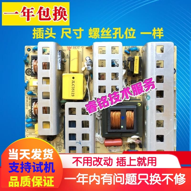 ต้นฉบับ Haier L32R1B L32R1 LK37K1 บอร์ดพลังงาน JSK4228-050A 94001177ก