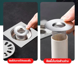 OMC ตะแกรงกรองท่อระบายน้ำ สแตนเลส ที่กรองเศษขยะในท่อ อุปกรณ์ครัว ห้องน้ํา floor drain