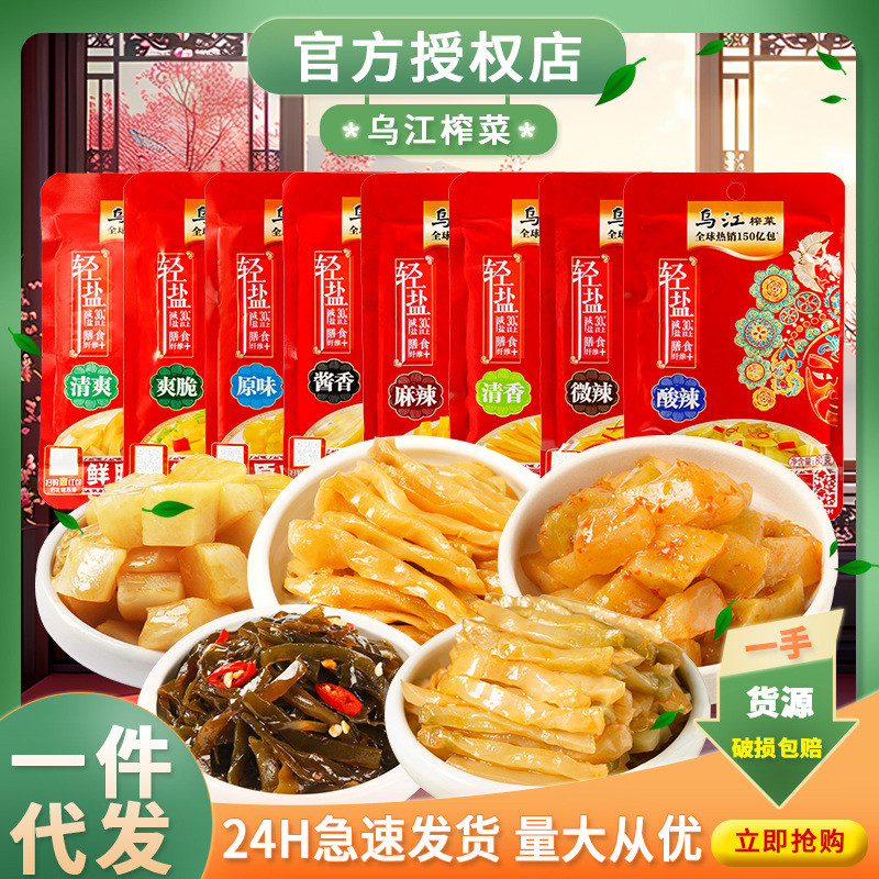 มัสตาร์ด Wujiang Peiling 0g ดองฝอยทั้งกล่อง Wujiang รุ่นเกลืออ่อน เผ็ดเล็กน้อย กรอบสด ซองสดชื่น LS91