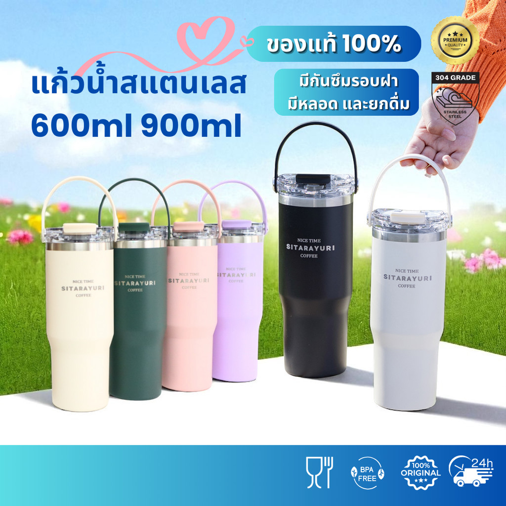 SITARAYURI (ของแท้) แก้วเก็บความเย็น/ร้อน แก้วสแตนเลสพกพา ฝาแบบใหม่ 600ml 900ml แก้วสุญญากาศ เก็บความเย็นดีมาก ZF04 ZF03