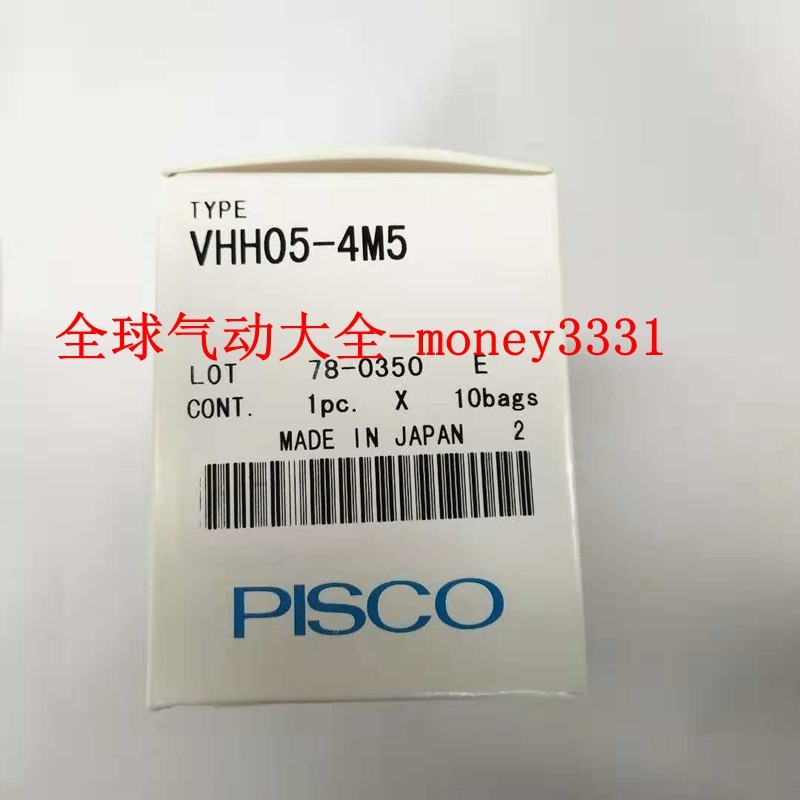 PISSCO เครื่องกําเนิดไฟฟ้าสูญญากาศ VHH05-4M5 6M5 VUH07-66A 05-44A 66A ยี่ห้อใหม่