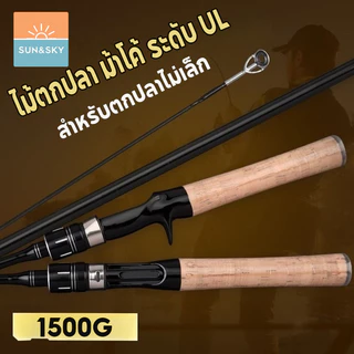 COD คันเบ็ดตกปลา FRP ชุดคันเบ็ด 1500G UL มีความนุ่มนวลดี เบาพิเศษ เหยื่อปลอมวาววับ