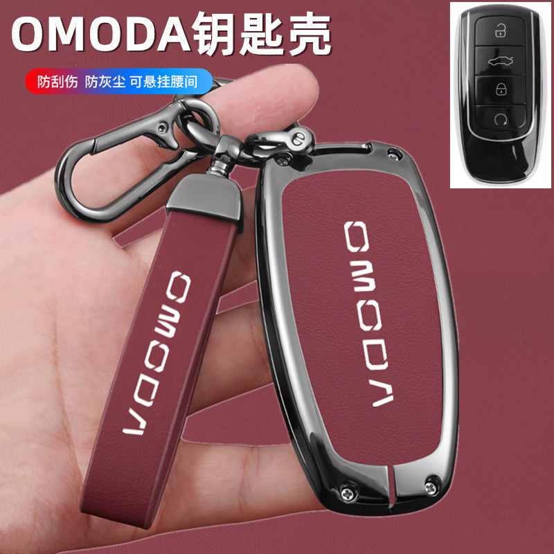 การค้าต่างประเทศรัสเซียทุ่มเท OMODA S5 C5 Cheryo Mengda 3 เคสกุญแจ 7 โลหะเคสรวมทุกอย่าง