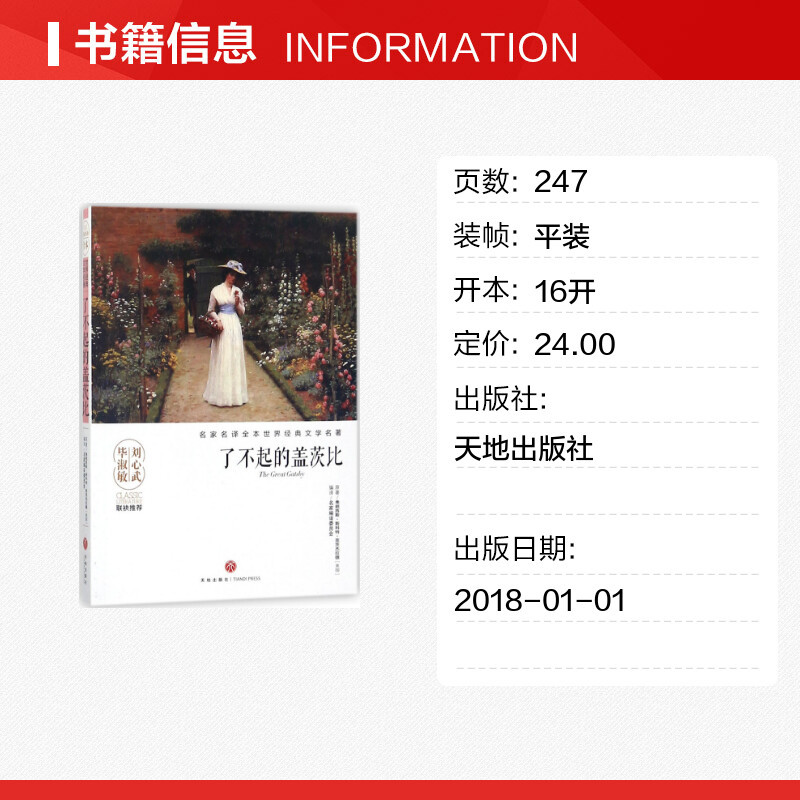 Amazing Gatesby (สหรัฐอเมริกา) Francis Scott Fitzgerald; หนังสือของแท้ Committee Xinhua Bookstore Fl