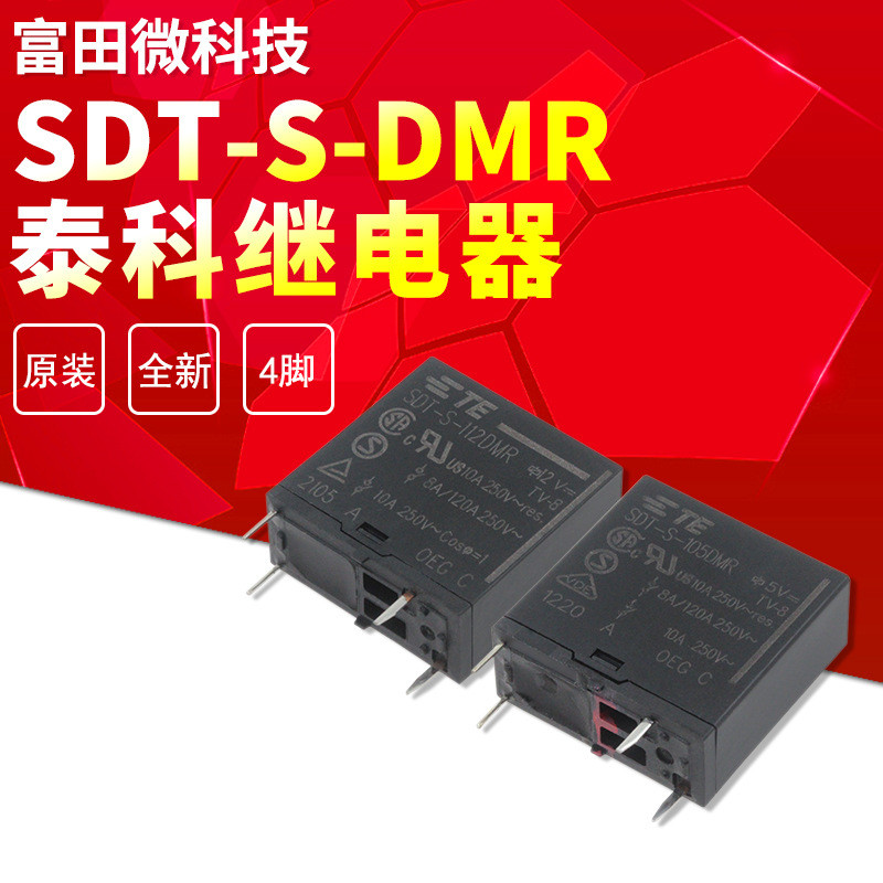 SDT-S-105DMR 10A 124DMR SDT-S-112DMR รีเลย์เทโก้ดั้งเดิม