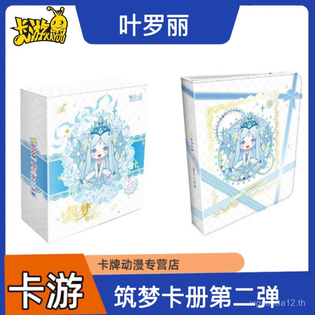 การ์ด You Ye Luoli Card Original Heart Collection Card Dream Building Book Dream 2nd 10th Anniversar