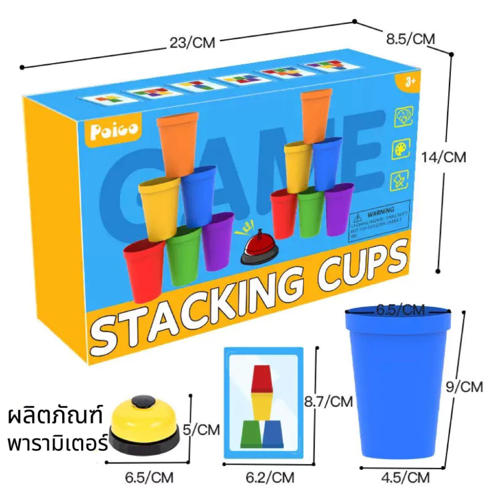 ถ้วยสแต็ค 12 ชิ้น / ชุดความเร็วสแต็คถ้วยสมองเกมของเล่นเด็กเกมครอบครัว thumbnail 10