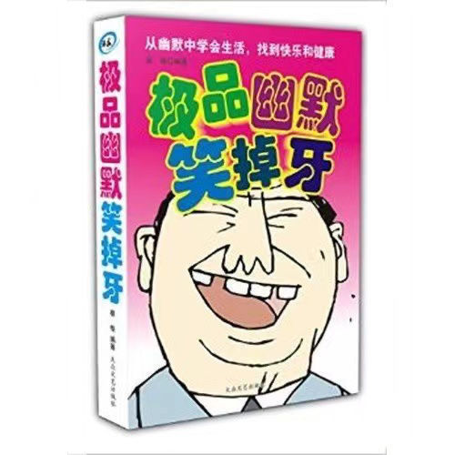 Jokes สุดยอด20250911