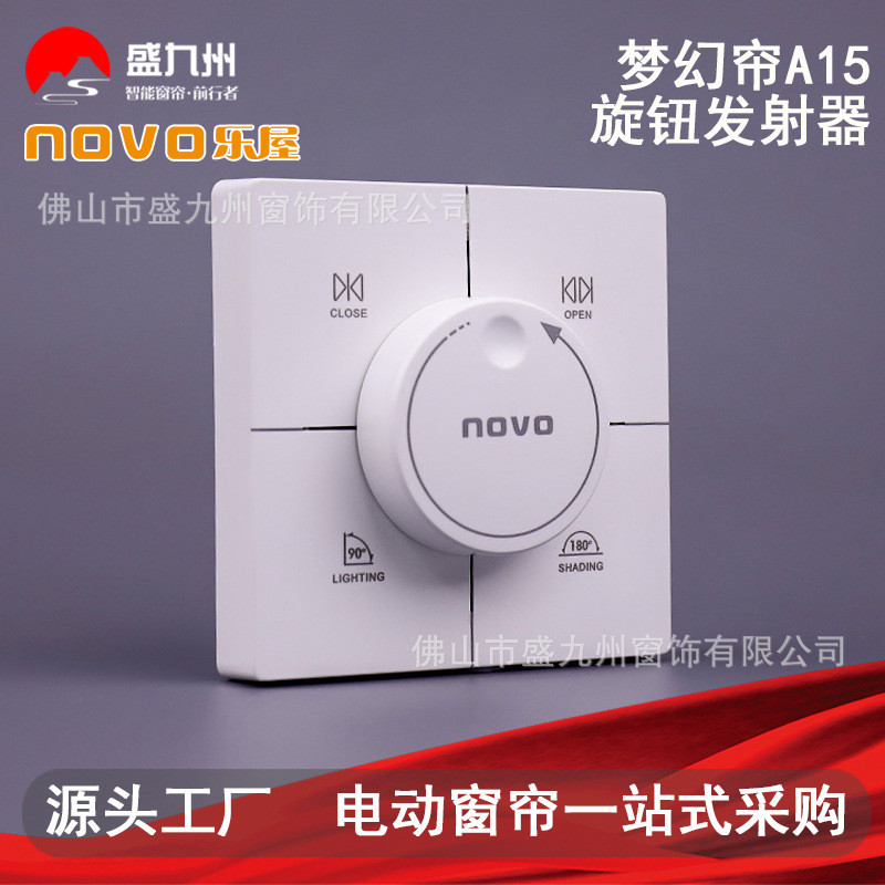 ใหม่ ใหม่ ใหม่ Electric Dream Curtain รีโมทคอนโทรล Randomly Stick A15 Knob Dimming Transmitter NOVO 