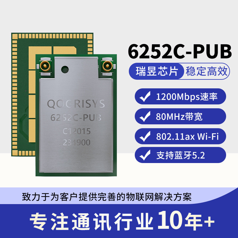 Realtek RTL8852BE Plan PCIe Interface 1200Mbps High-Rate Smart TV wifi Module