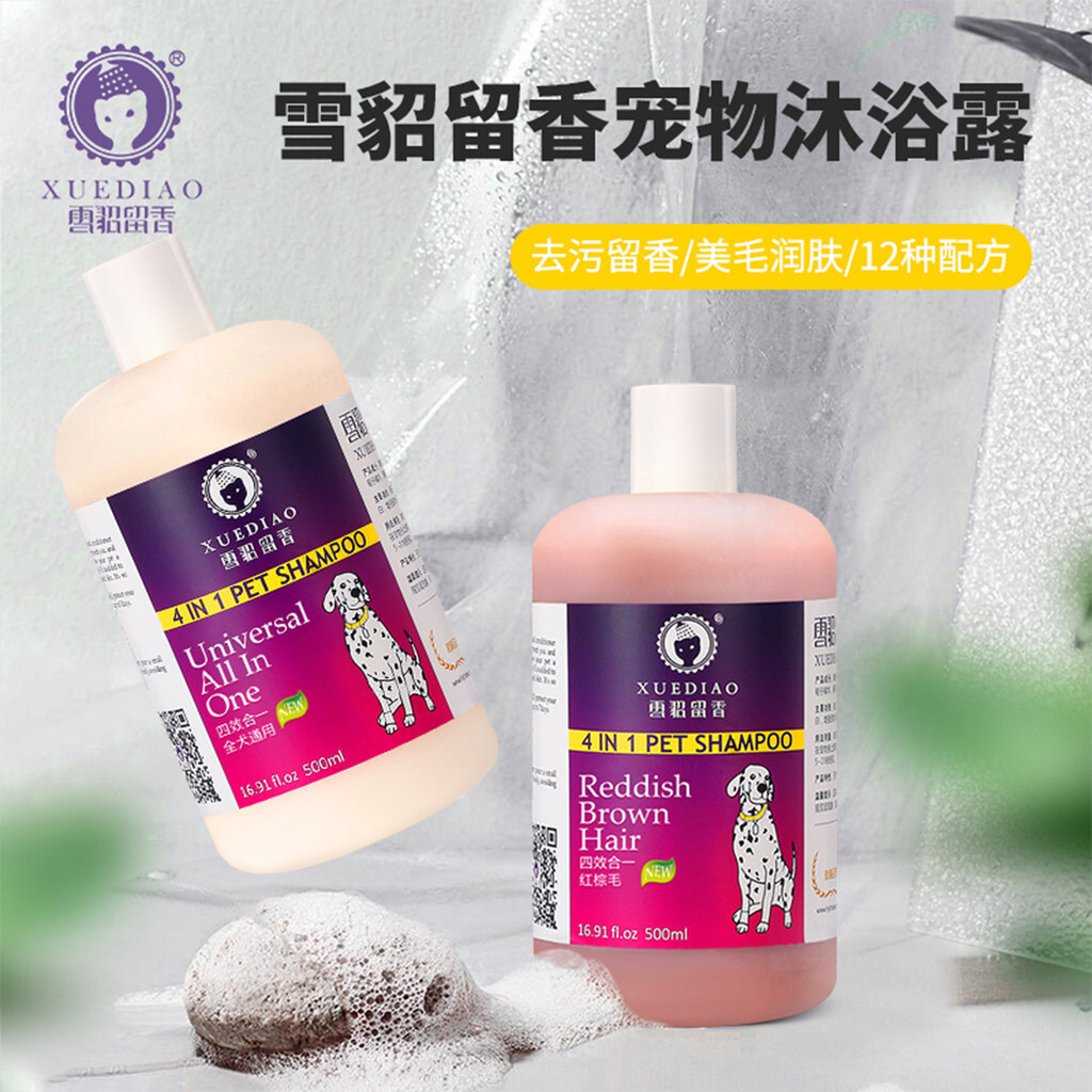 [2ขวด]Ferret Fragrance Retention Ferret Oil Series AntiItch Shampoo500ML
