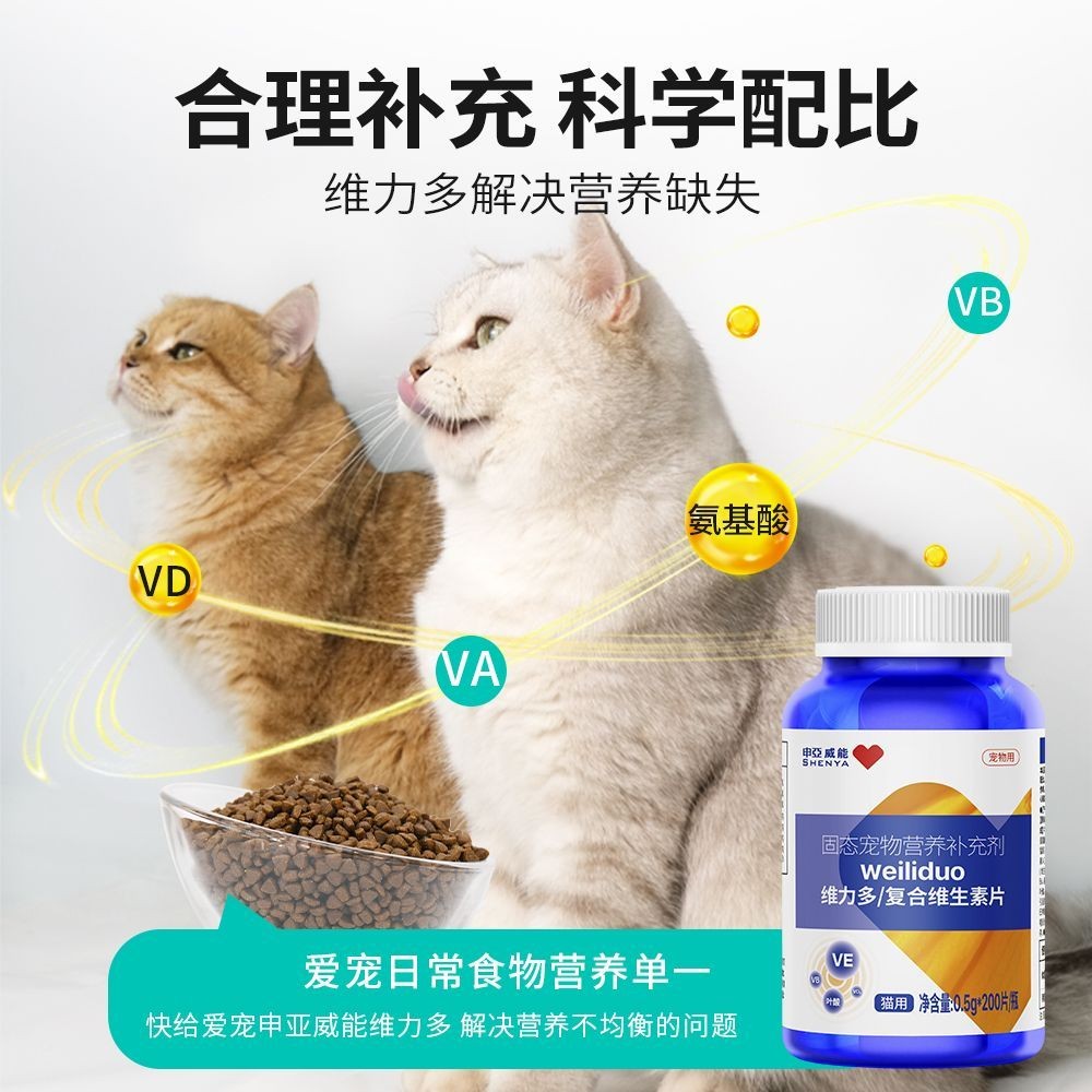 全身片猫咪狗电工具养补充剂四季毛猫通用复合养片微元素แท็บเล็ตแมวสุนัขโภชนาการอาหารเสริมผม-ฟรีแมวสุนัขcw