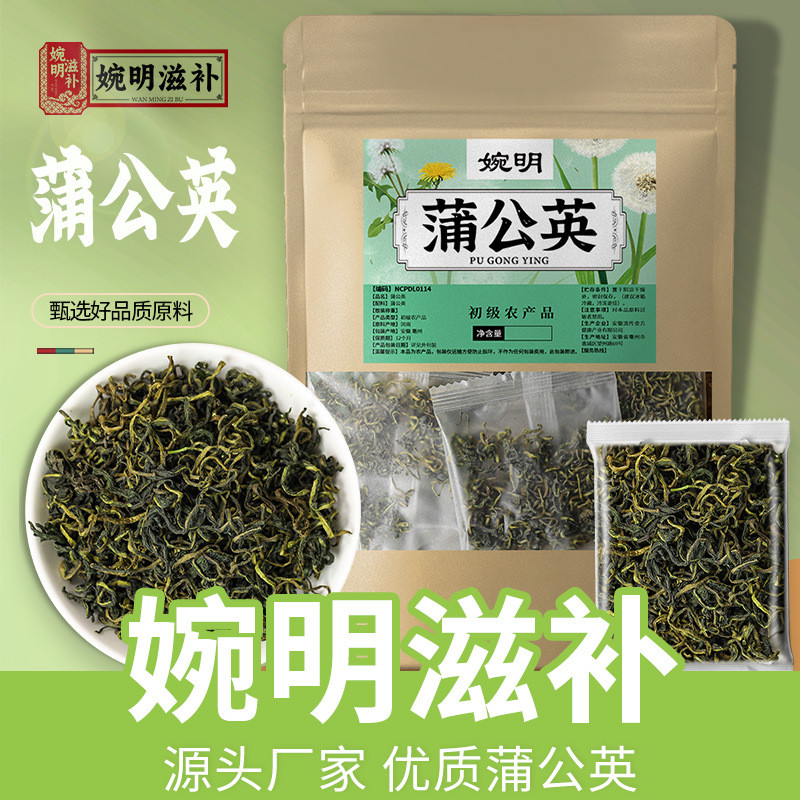 Wanming Dandelion Tea ผลิตภัณฑ์ใหม่ Bulk Dandelion Leaf Tea Granny Ding Tea Dandelion Root Tea ผลิตภ