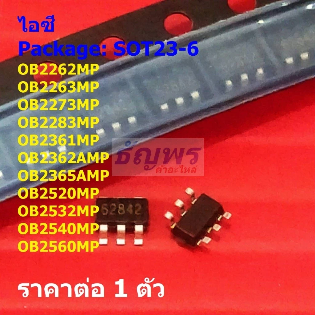 ไอซี IC วงจรรวม Integrated Circuit OB2262MP OB2263MP OB2273MP OB2362AMP OB2560MP #SOT23-6 (1 ตัว)