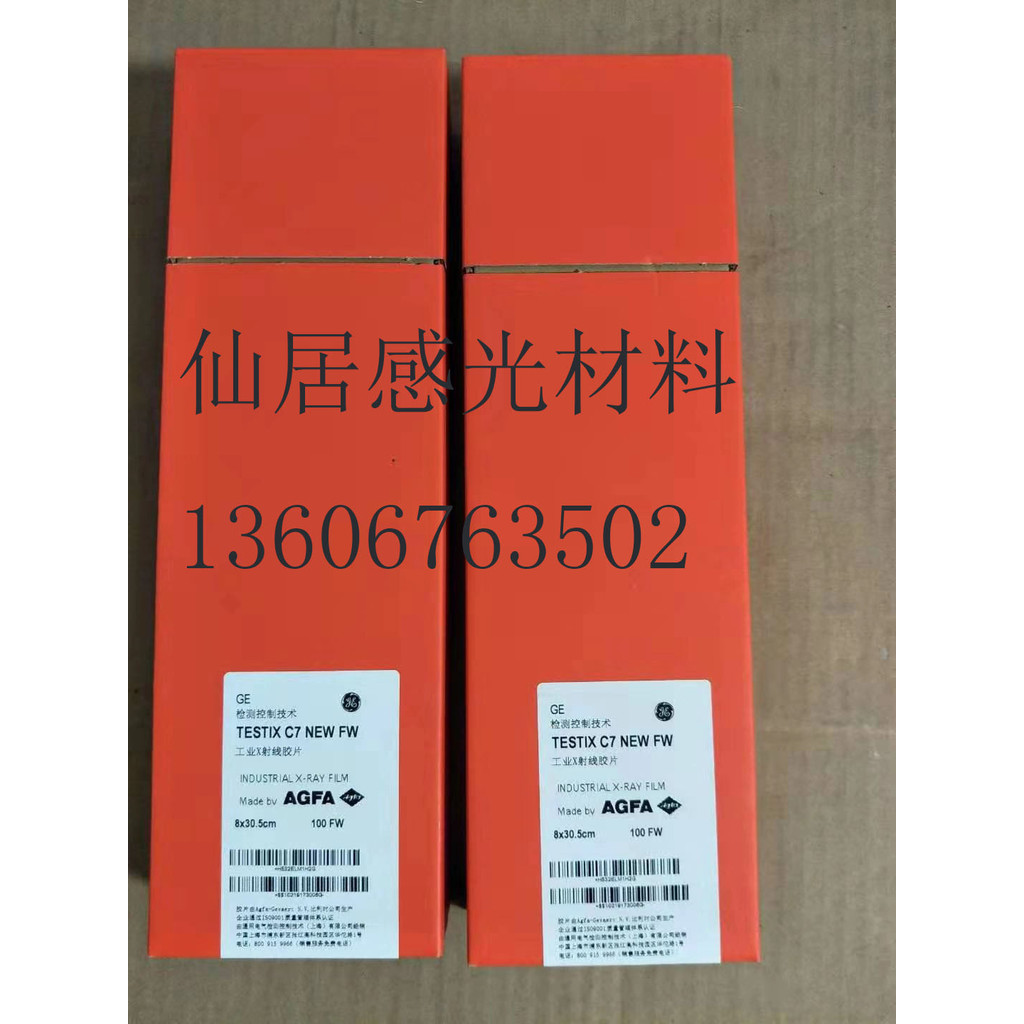 วัสดุที่ไวต่อแสง AGFA AGFA อุตสาหกรรม X Ray Detection Film C7 80 * 300