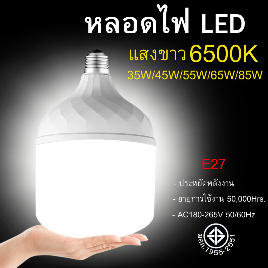 หลอดไฟไฟตุ้ม LED ขั้วE27 หลอดไฟประหยัดพลังงาน สว่าง แสงขาว 35/45/55/65/85 วัตต์ หลอดไฟ LED HighBulb
