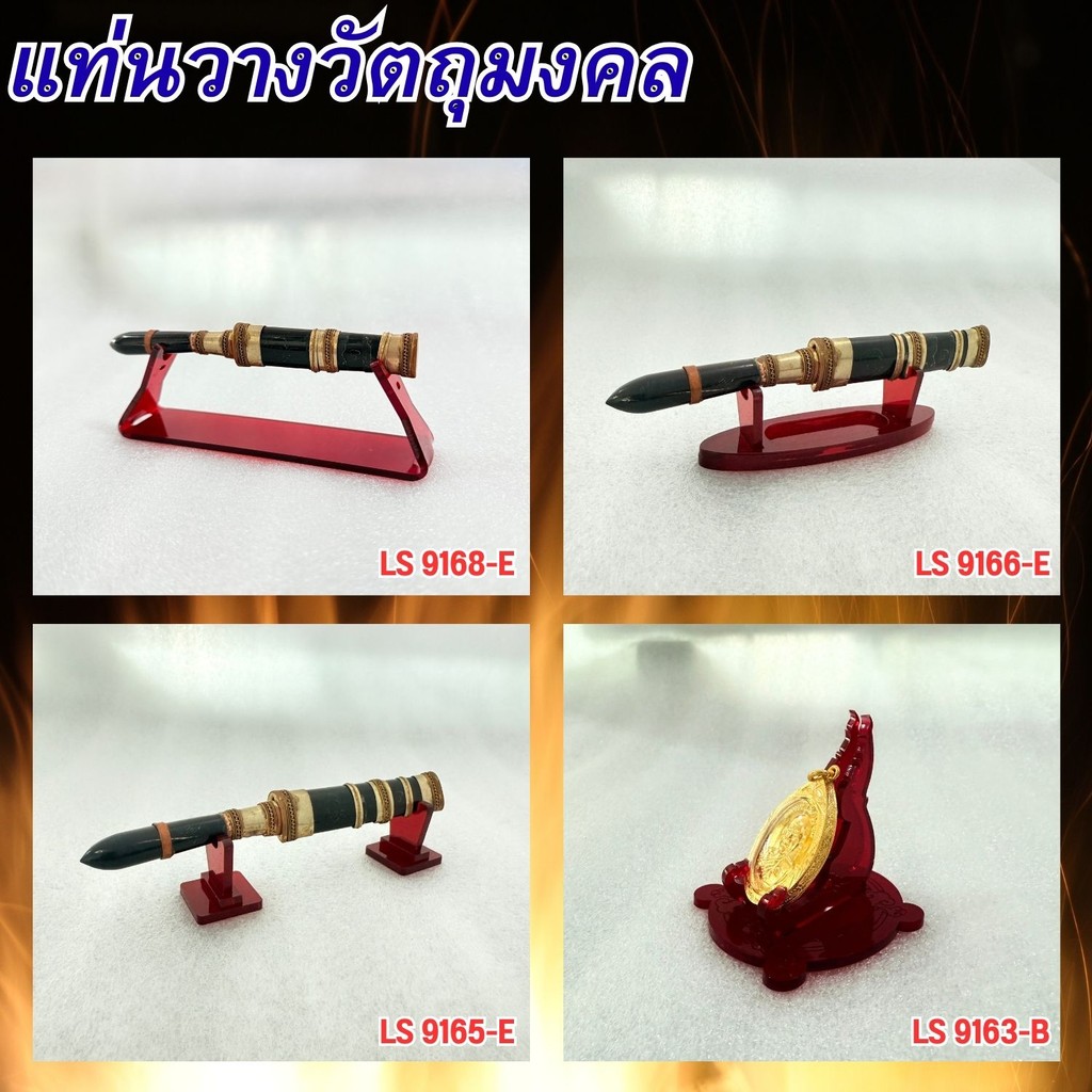 แท่นวางมีดหมออะคริลิคใสแดง/ฐานวางพระสีแดงใส ร้านบูชาพุทธ อุปกรณ์ครบ ราคาสบายกระเป๋า จัดส่ง เก็บเงินปลายทาง งานผลิตไทย - รูปที่ 2