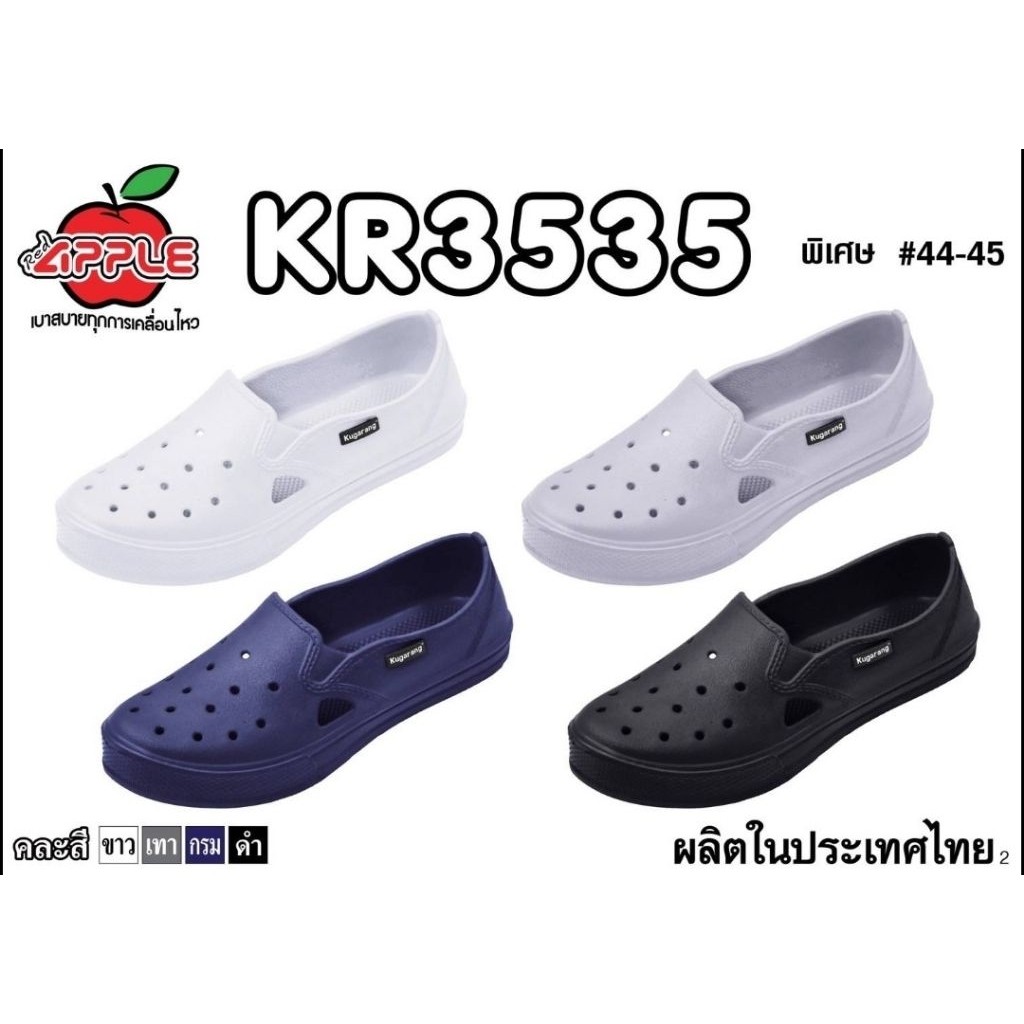 New Red Apple Kugarang Womens Shoes KR35 รองเท้าพยาบาล