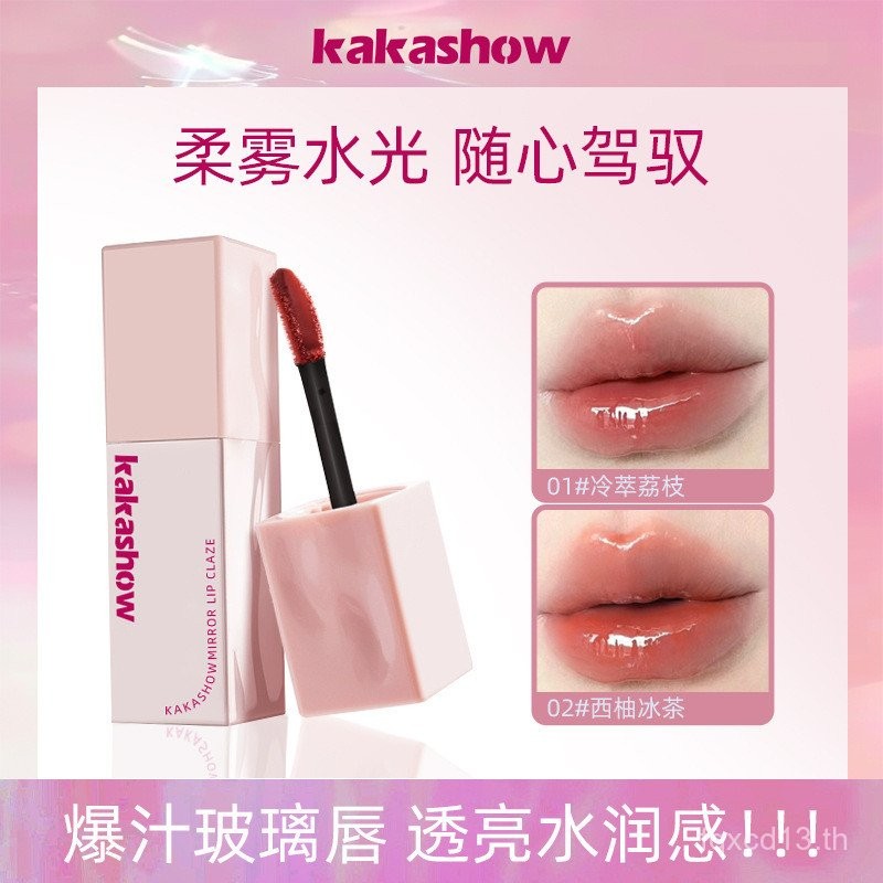 Kakashow Mirror Lip Gloss Moisturizing Delicate Water Gloss ลิปกลอสไวท์เทนนิ่งโปร่งแสง Toot Lip ลิปส