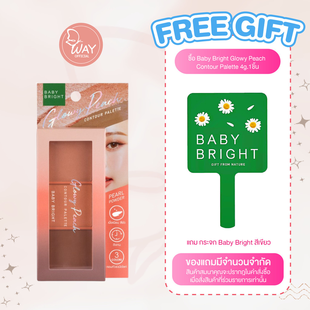 เบบี้ ไบร์ท คอนทัวร์ พาเลท 4g Baby Bright Contour Palette 4g