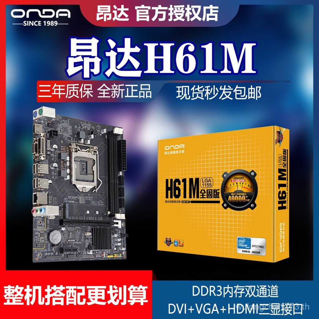 Onda H61M/H61P PRO เมนบอร์ดคอมพิวเตอร์เดสก์ท็อป COM พอร์ตรองรับ 2/3 รุ่น 1155 พิน DDR3 Dual Channel