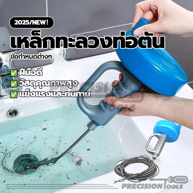 งูเหล็กแบบมือหมุน Pipeline Cleaner เหล็กทะลวงท่อตัน 5/10 เมตร สะดวก เก็บรักษาง่าย ใช้งานง่าย