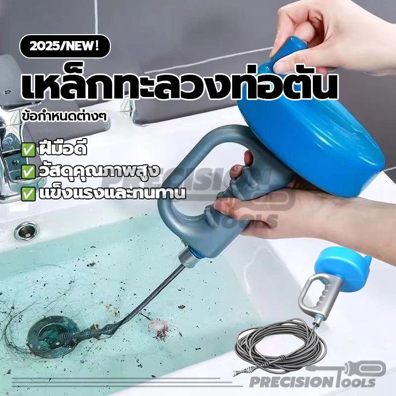 งูเหล็กแบบมือหมุน Pipeline Cleaner เหล็กทะลวงท่อตัน 5/10 เมตร สะดวก เก็บรักษาง่าย ใช้งานง่าย