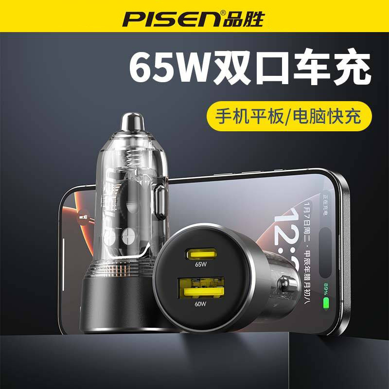 Pinsheng 65W Car Charger หนึ่งสําหรับสอง Dual Port Car Charger 65WA + C Fast Charge ไฟแช็กโปร่งใส Ca