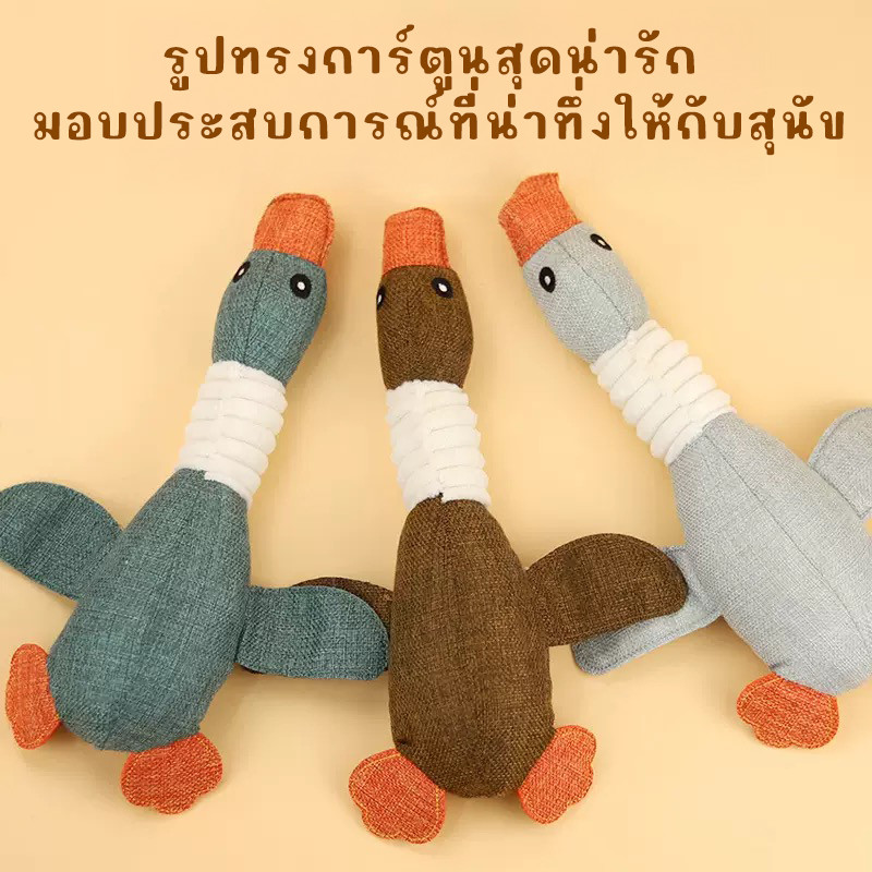 ของเล่นสุนัข ขนนุ่ม ส่งเสียง ทนกัด ขัดฟัน ของเล่นฝึกสุนัข