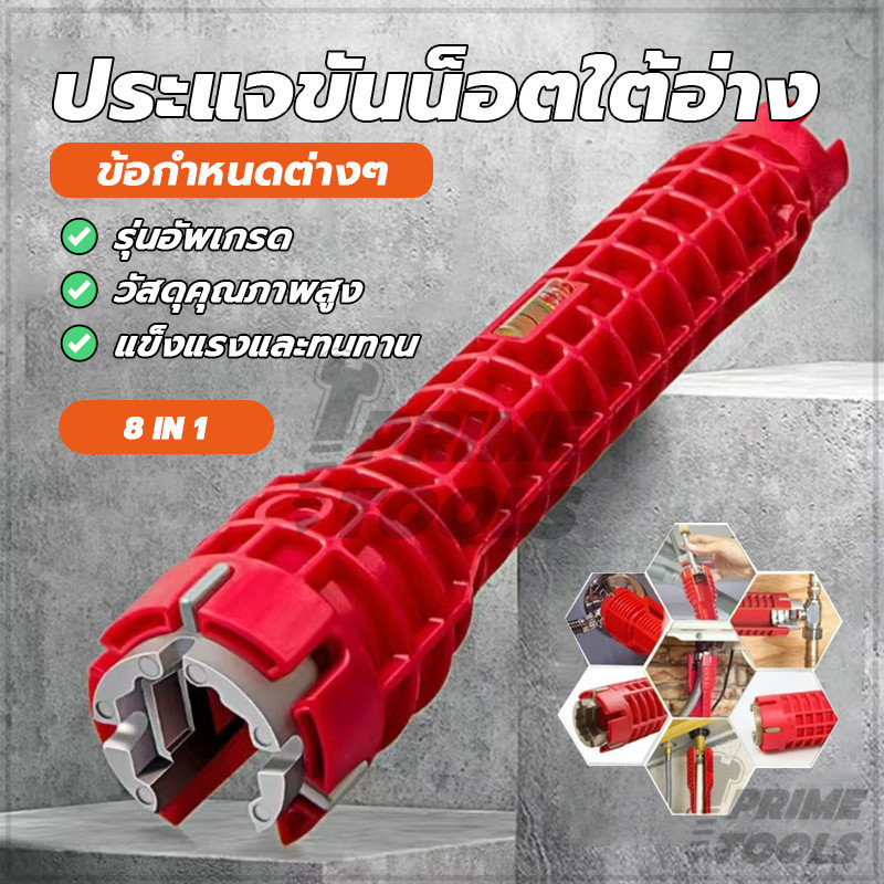 ขันใต้อ่างล้างจาน บล็อกขันก๊อก ชุดประแจวงล้อ อเนกประสงค์ ทนสนิม ทนการกัดกร่อน ติดตั้งรวดเร็ว พกพาสะดวก