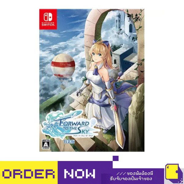 [+..••] NSW FORWARD TO THE SKY [SPECIAL LIMITED EDITION] (ENGLISH) (เกมส์ Nintendo Switch™🎮) | By Cl