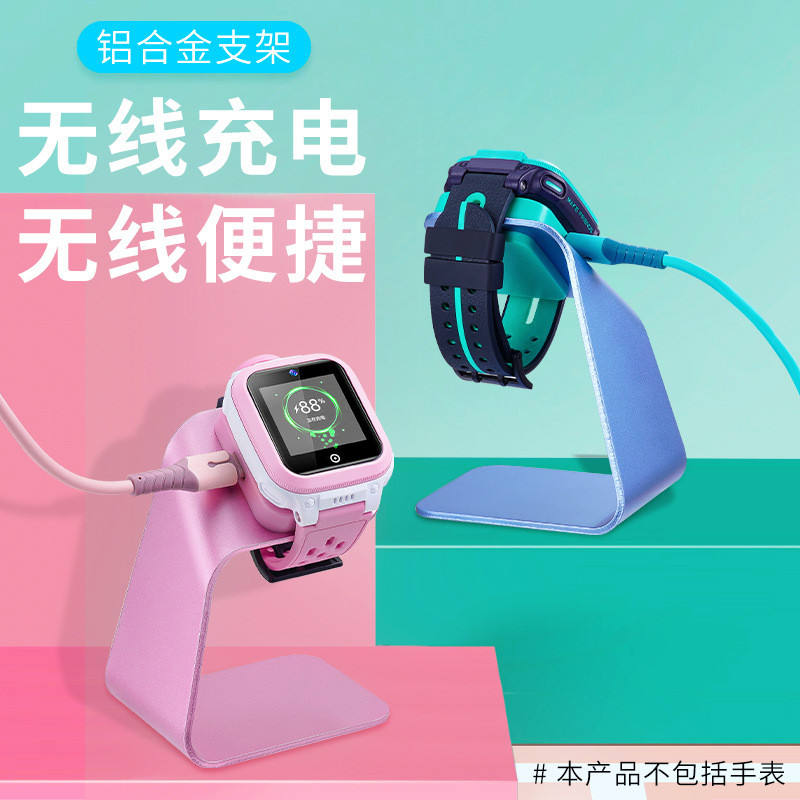 เหมาะสําหรับนาฬิกาโทรศัพท์อัจฉริยะตัวน้อย Y02Z1Z2Z5Z1SQ1Q1SQ1A สายชาร์จนาฬิกาฐานวงเล็บ J1