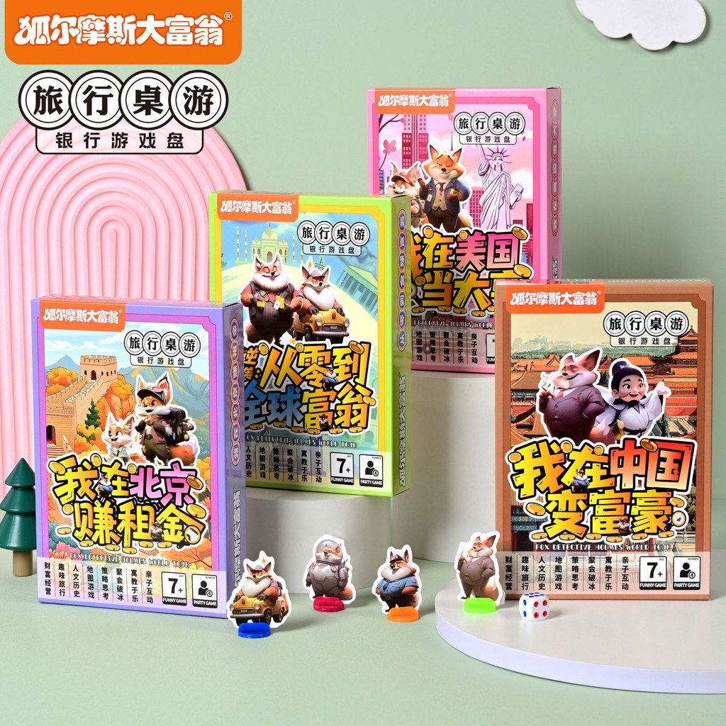 Monopoly World Trip Chess ของเล่นแบบดั้งเดิมเกมกระดานกีฬา Card-C & H & S