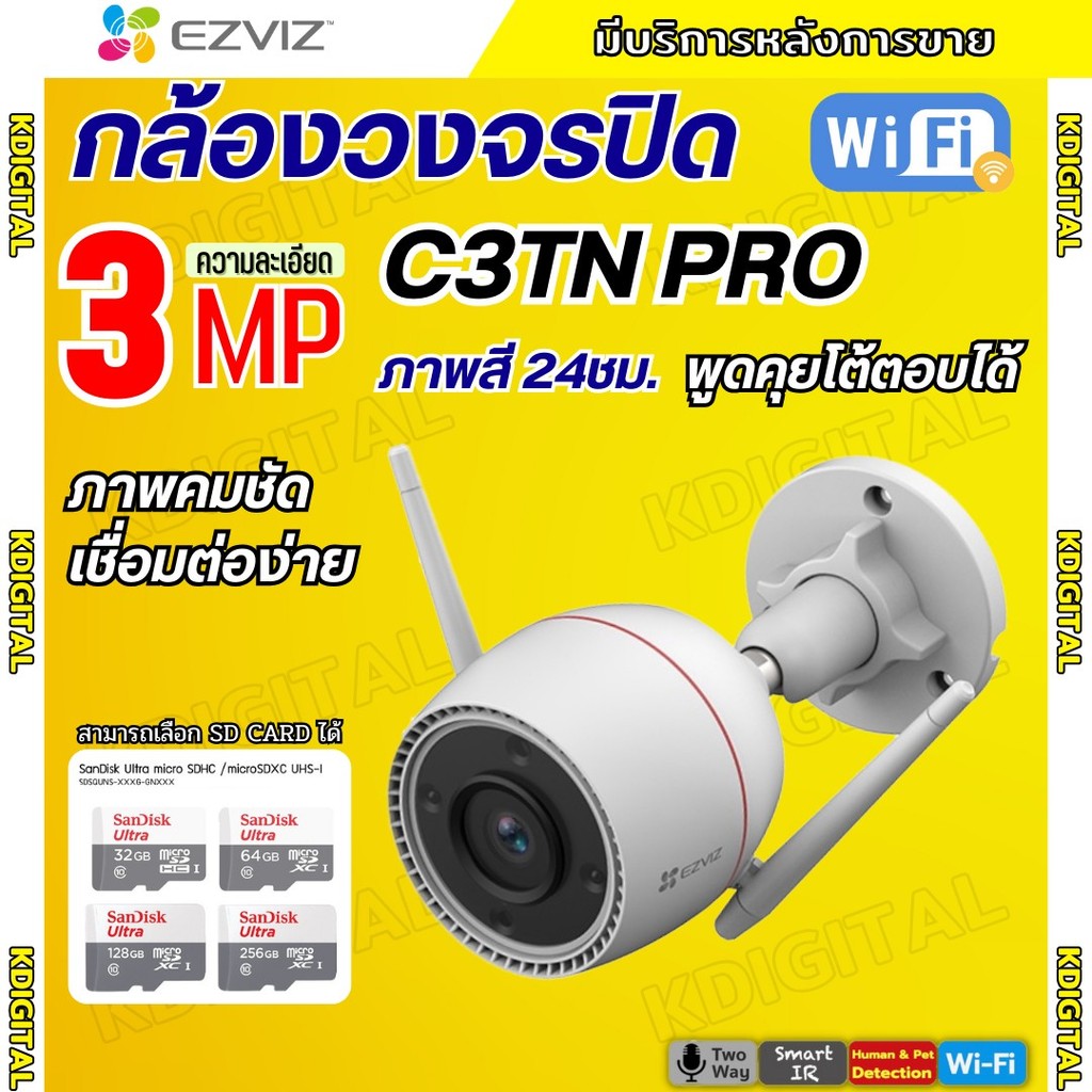 Ezviz กล้องวงจรปิดWIFI 3MP รุ่น C3TN Pro ภาพสี 24ชม. พูดโต้ตอบได้ ภาพคมชัดมีระบบแจ้งเตือน ติดตั้งง่า