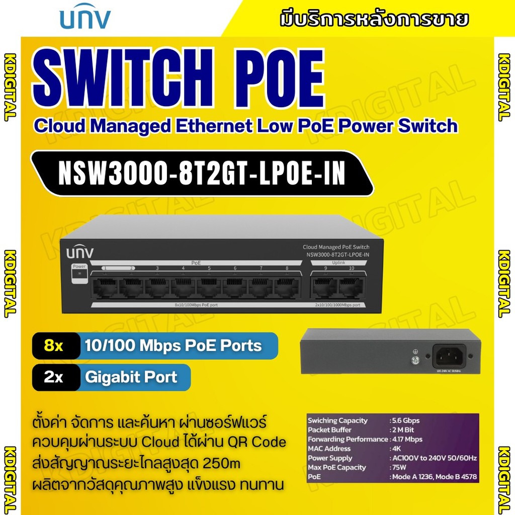 UNV SWITCH HUB POE 8 Port 2 Uplink Port   รุ่น NSW3000-8T2GT-LPOE-IN  สวิตช์ประสิทธิภาพสูง สำหรับระบ